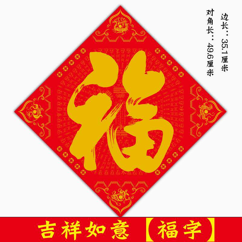 02262026年福字门贴过年海神门幅门神春贴对联门联贴纸春节868马