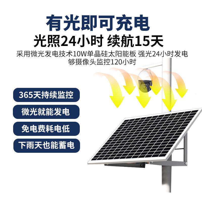 太阳监能控XD-10100供电系统森林防无电无网12外V锂电池4G摄像头