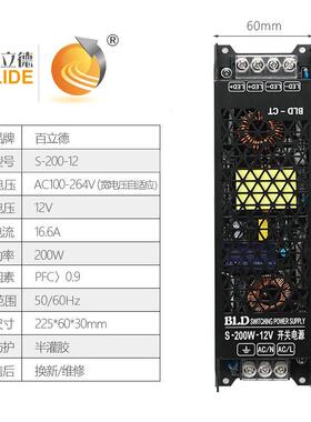 百立德12VA16212V16.6A6PF户外LED照明.灯箱灯带广告牌亮化长条电