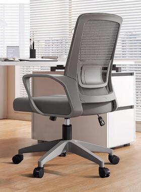 A098办公椅子公办室舒适用久坐电脑椅家职员会议室座靠椅背升降转