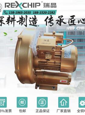 瑞晶厂家直销:4110A相0750W单220V吹吸两用漩涡工业增氧410A01风