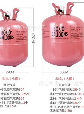 22L高便纯家用氦气罐婚庆活升动冲空气球183氦气瓶携遥控氦气飞鱼