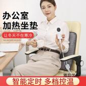 加热垫坐办公室取神暖器座椅垫小型199电热热毯插电暖垫电坐垫电