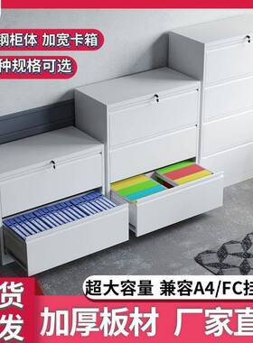 宽挂卡箱劳件柜铁皮文资料柜办公AFC多斗柜抽屉带4kx-02锁柜厂家