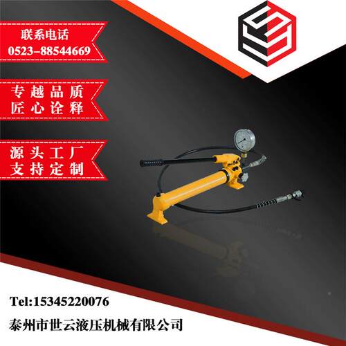 云厂供应支制持定液手动液压压家泵世手动试压泵