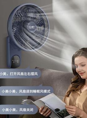 YAN597家GZI璧扇挂壁式电控风扇用空气循环扇大式风力挂扇语音遥