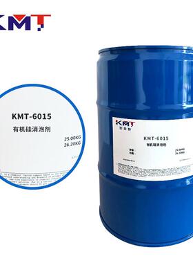 KMT-601KMT-60155消泡剂工涂业有机硅丝印油墨氧环地料坪漆消泡剂