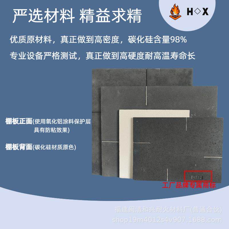 碳化硅棚板耐高温高棚密度板隧窑炉烧制工具陶艺道瓷窑陶承碳化硅