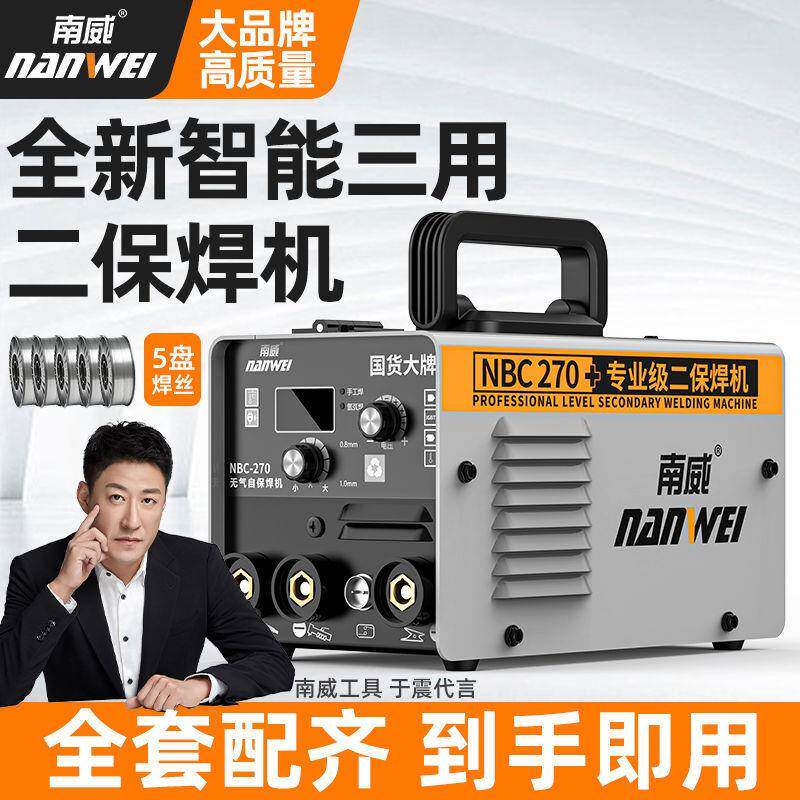 南威机三用二氧碳气体保护475焊机无气化保焊机一体电焊2二20V小