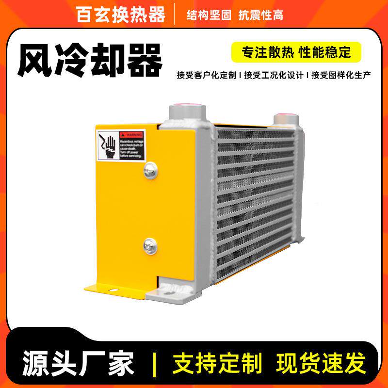 风扇冷却器IAH0608TLSEN森ARH0608TL铝日板内翅式风冷双液压油散