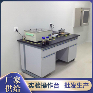 批发多种款式操作实验台 平柜款式单边试验台 1500*750*800操作台