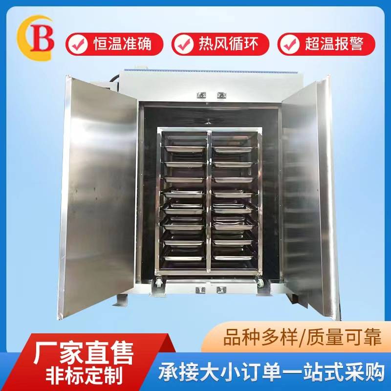 塑料粒子烘箱 推车式不锈钢恒温烘箱 红外加热摇杆拉手工业烘箱厂