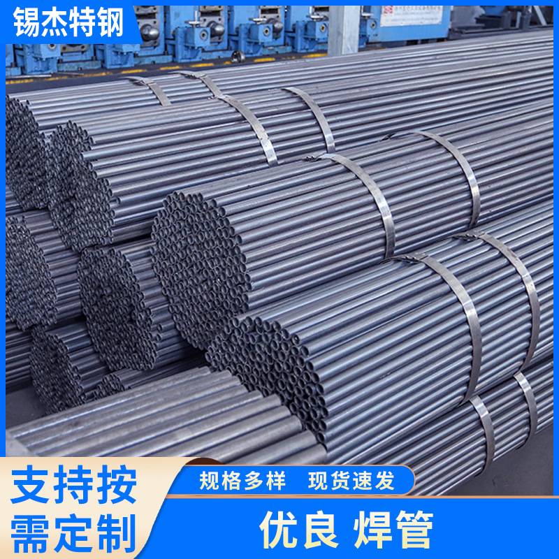 Q235B高频焊管无锡厂家小口径薄壁冷轧高频焊管建筑钢架直缝焊管