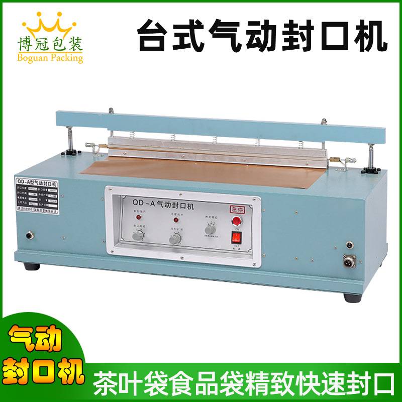 台式气动封口机食品封口机小型家用商用塑料膜包装机珍珠棉封口机