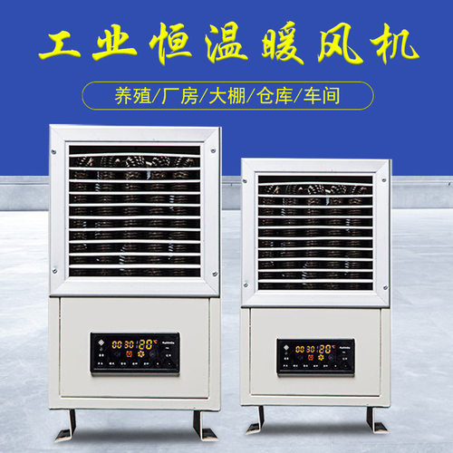 工业暖风机电大功率厂房车间温室大棚热风炉畜牧养殖取暖器热风机