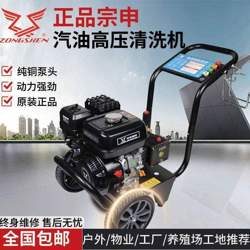 汽油压清洗机柴油大功率洗车工地养殖物业管道疏通商用流动其他