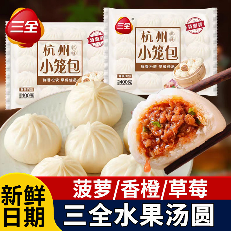 正宗杭州风味鲜肉小笼包猪肉包子图片