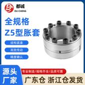 现货直供Z5型胀套45号钢免键紧锁连接轴套全规格机械传动件胀紧套