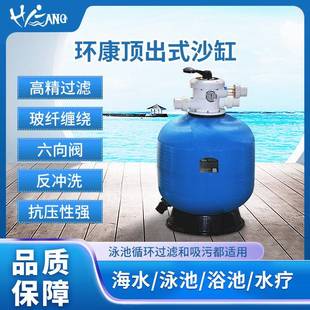 S1200过滤器 S400 泳池设备过滤沙缸环康顶出砂缸 树脂纤维玻璃钢