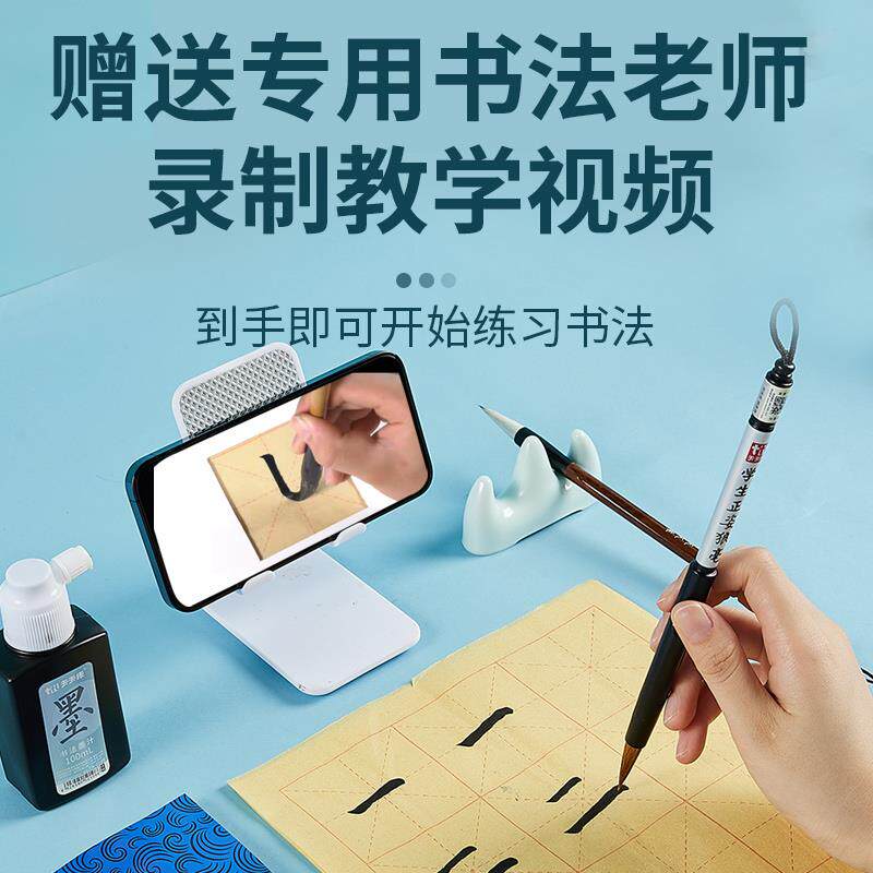 毛笔套装初学小学生儿童书法三年级入门初学者用品毛笔字软笔兼毫