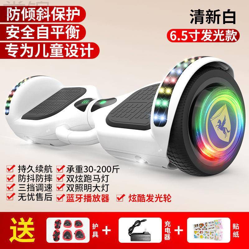 #智能电动平衡车儿童成人男女小孩学生---岁体感滑板平行车