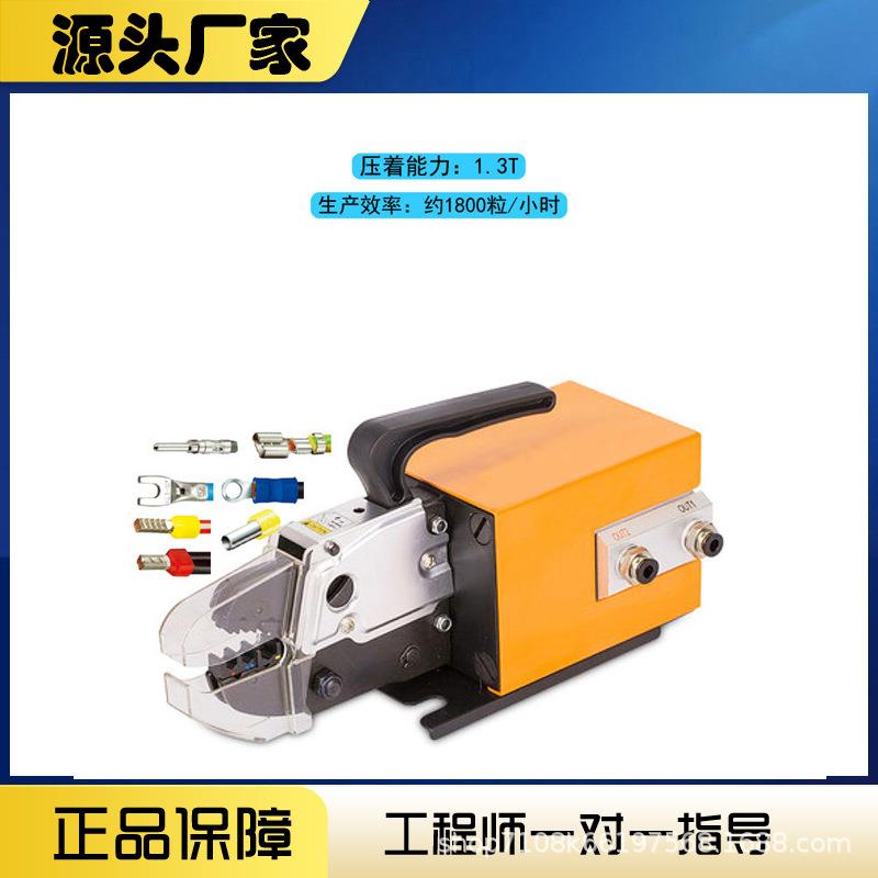 台式气动压线钳冷压端子多模具可选接线工具多功能压接机