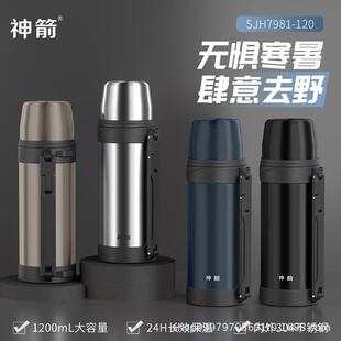 雄泰神箭天行真空旅游壶304不锈钢保温杯1200ml按压开关旅游专用