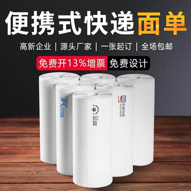 上悦空白快递便携式空白面单76*130热敏打印纸一两三联不干胶,电子元器件市场,其它元器件,淘宝优惠券,粉丝福利购,淘宝优惠卷