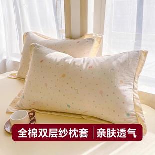 2025新款 48cmx74cm全棉儿童内胆套 纯棉双层纱枕套一对装