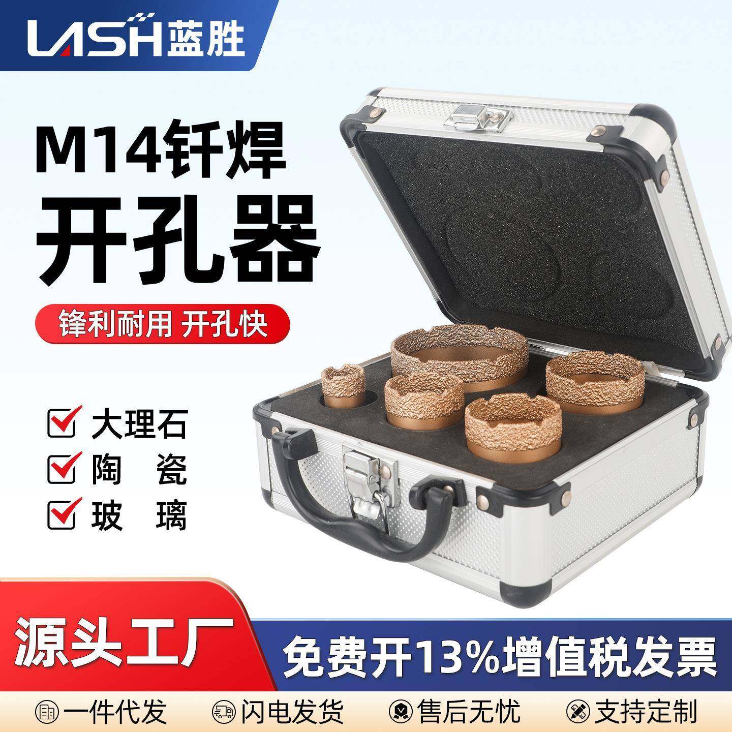 角磨机瓷砖开孔器8件套装手磨机M14钎焊干打扩孔钻头全瓷砖大理石,鲜花速递/花卉仿真/绿植园艺,割草机/草坪机,淘宝优惠券,粉丝福利购,淘宝优惠卷