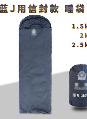 2.5KG加厚藏蓝色信封式睡袋J用Y营睡袋1.5KG户外保暖棉睡袋