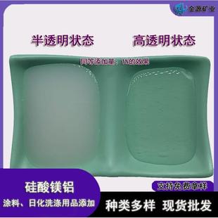 高透明硅酸镁铝触变润滑悬浮剂硅酸镁铝水性涂料助剂硅酸镁