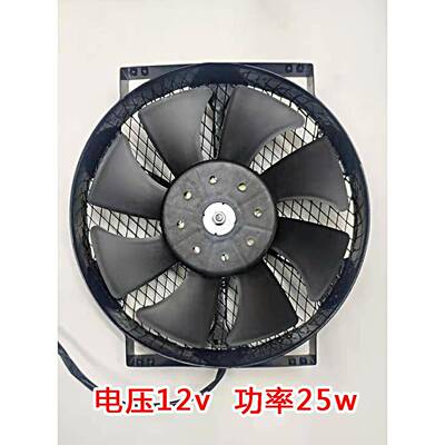 摩托 汽车 大号水箱风扇 12v25w 电子风扇 散热风扇功率小风量大