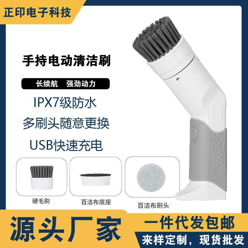 无线便携7级防水清洁刷子家用厨房刷碗神器手持多功能电动清洁刷,电子元器件市场,其它元器件,淘宝优惠券,粉丝福利购,淘宝优惠卷