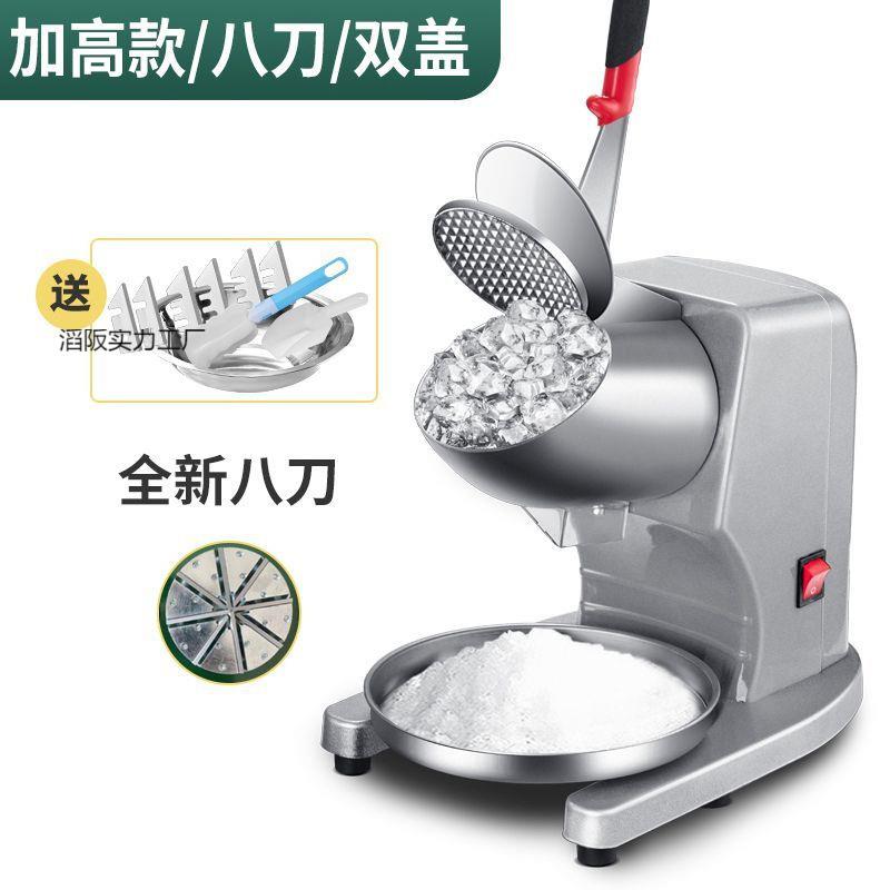 家用新款碎冰机商用刨冰机破冰机冰沙机沙冰机奶茶店专用摆摊绵绵