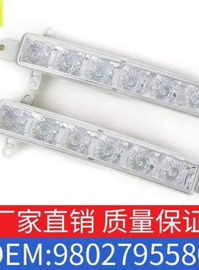 适用标致408C3XR2008前杠车灯9677409380日行灯045448 9802795580