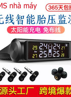 外置K10车太阳能无线胎压监测仪系统TPMS汽车高精度轮胎温度通用