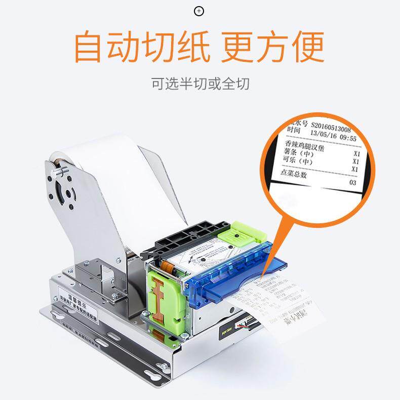 【24V】东为EMD60小打印机嵌入式60m自助机敏票据m打票印模组自动