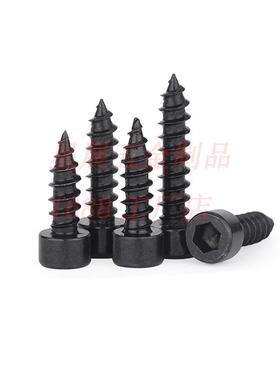.8级黑色杯六头8内ZPO六角自攻螺丝HA圆柱头内角自攻螺丝木钉M螺2