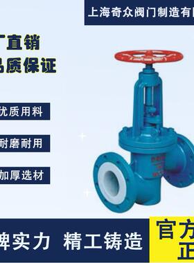 J4F461温法兰衬氟截止阀零铸钢法兰旋转GDF式导热油高蒸汽泄漏截