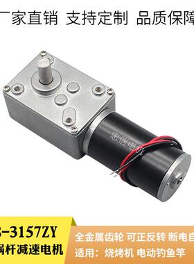 ZX-5840-3广1ZY动门窗蜗轮蜗杆减速电机自374窗告牌帘机微型