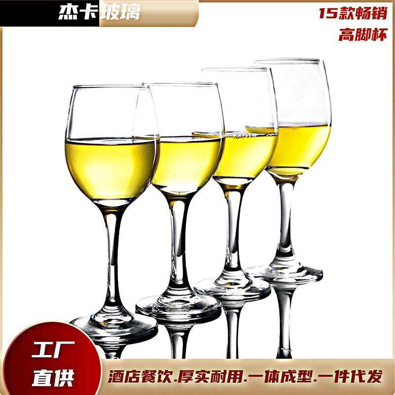 整箱杯酒店红酒无品牌/无铅玻璃高脚杯家用红葡萄酒用套装杯勃艮