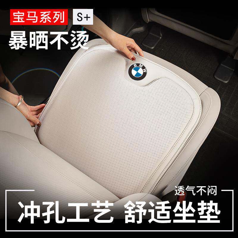 用宝马汽夏季坐垫3系31203车57系X2X5系X1X3X4通风透气适坐垫四季