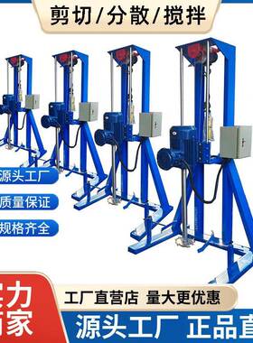 机体械家不锈钢立式液体搅机变频调速拌分散机胶水液JY-DD-1.分散