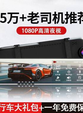 行车记录仪新款2025前后影双录29936°全景高清0夜视车像后视镜倒