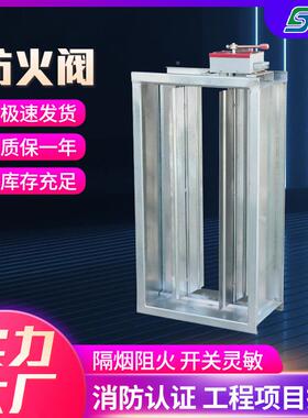 消防排烟防火阀排烟OGJ870°电防火动阀2常0度开不锈钢防火阀