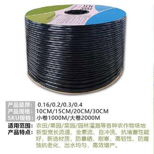 贴片1式滴灌带6mmCNT双孔农用贴条滴灌管大棚节滴灌水管单微喷水