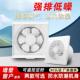 强力换气扇风窗排式 排风扇ZAG家用油烟抽机房厨卫生间排气扇静音