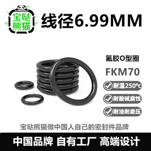 【美标】氟胶O型圈FKM70线径6.99MM内径34.29-658.88黑色密封件