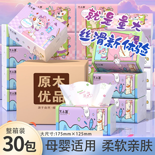 【30包特惠】卡通印花抽纸卫生纸餐巾纸擦手纸学生便携款式整箱装